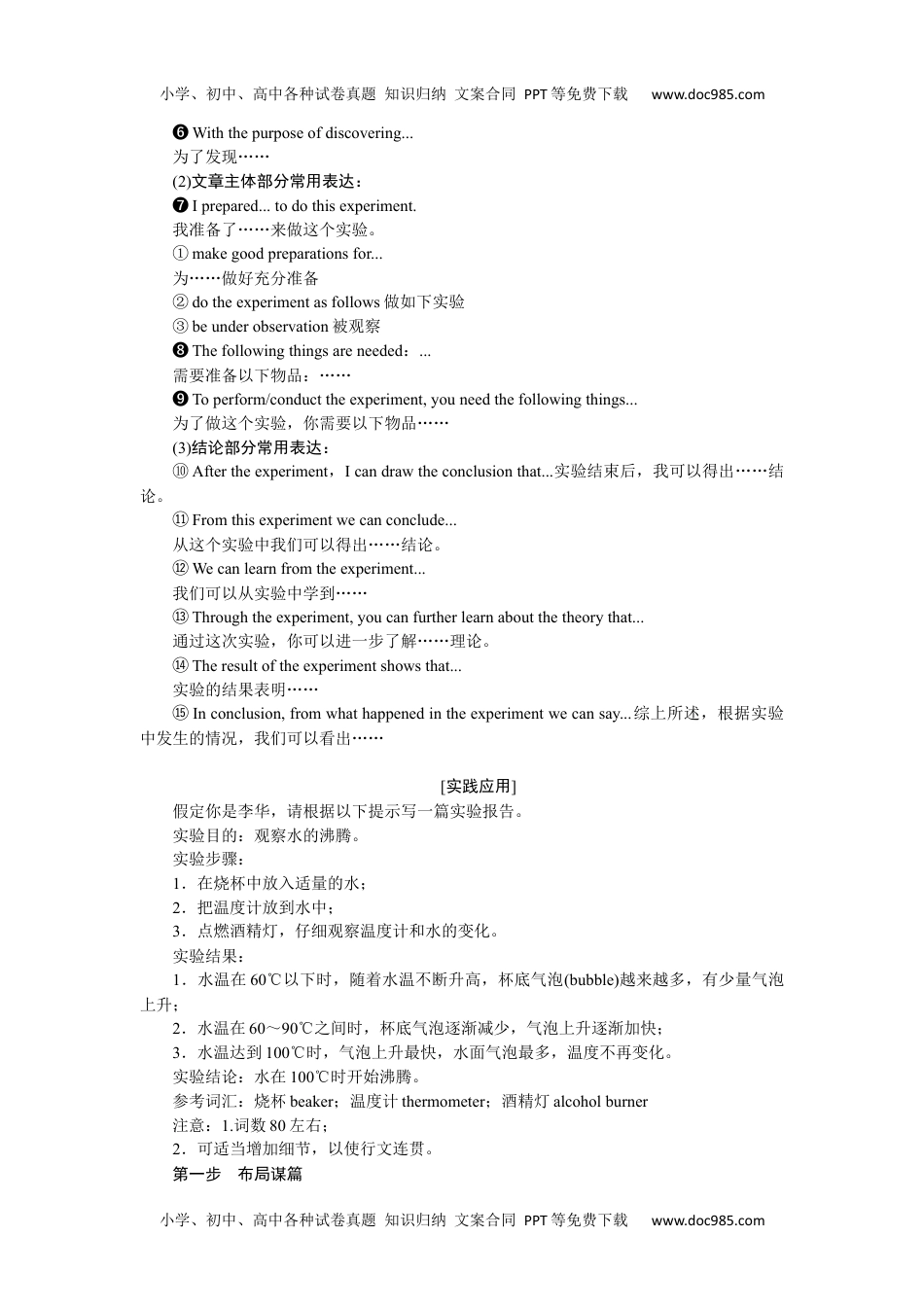 全书完整（word）3.4.docx