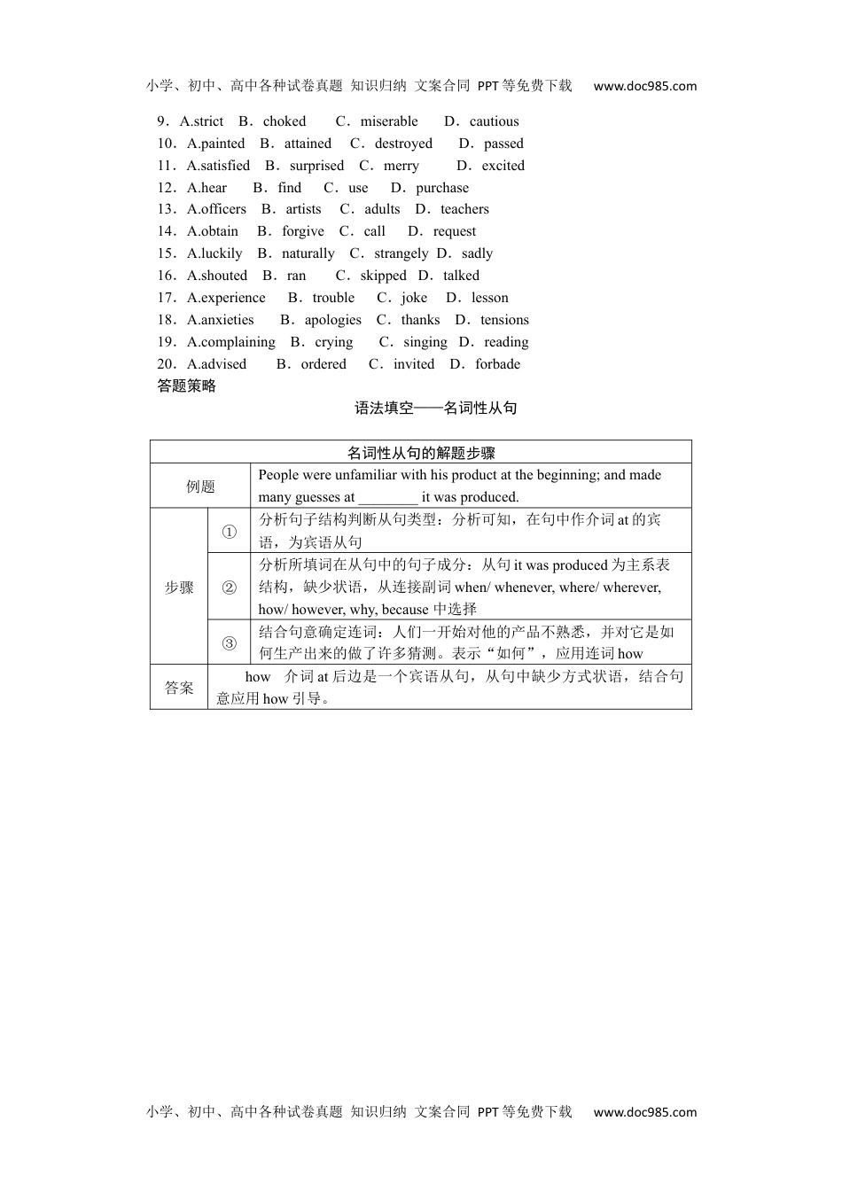 高中2022·微专题·小练习·英语【统考版】练习47.docx