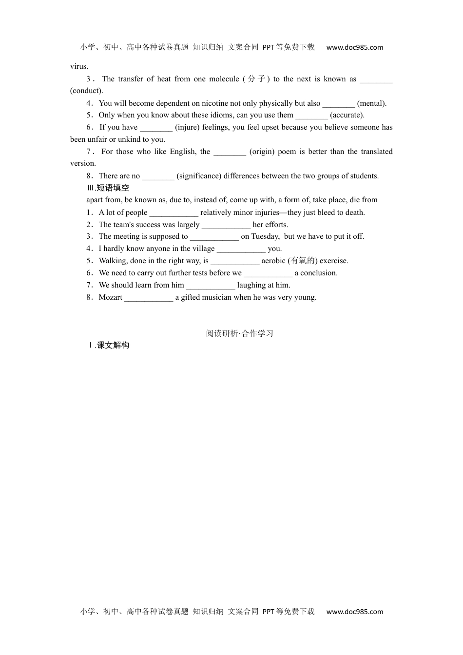 全书完整（word）3.3.docx