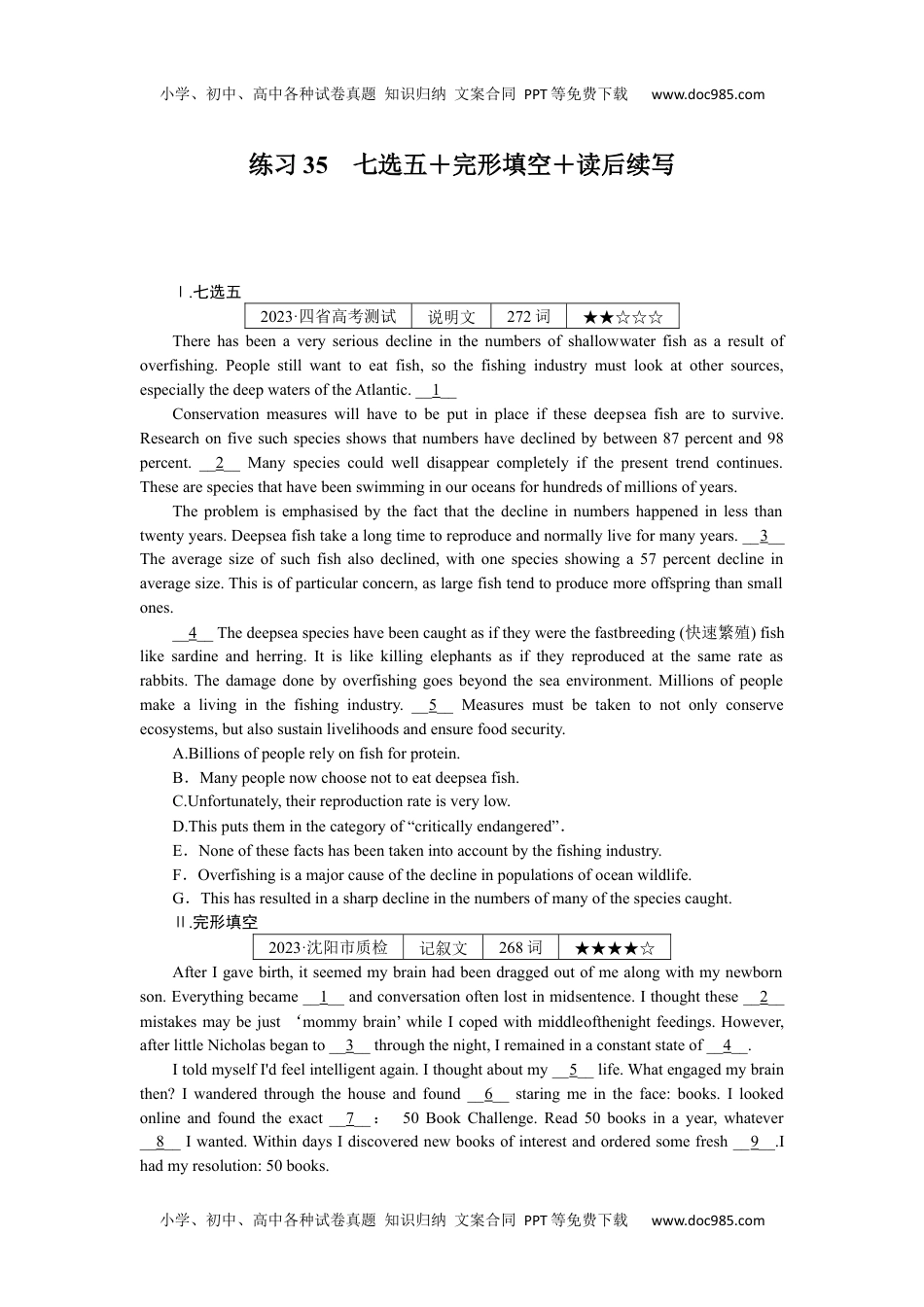 高中2024版《微专题》·英语·新高考练习35　七选五＋完形填空＋读后续写.docx