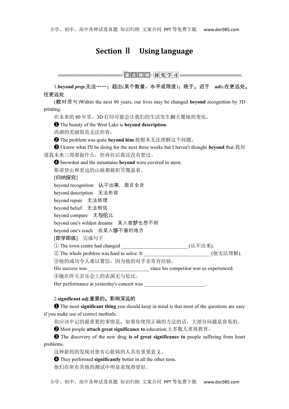 全书完整（word）3.2.docx