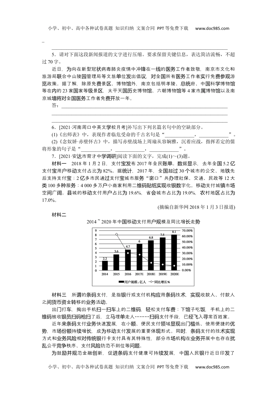 高中2022·微专题·小练习·语文【统考版】第69练.docx