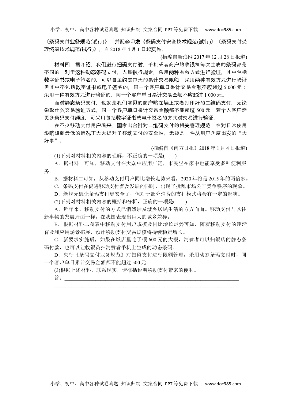 高中2022·微专题·小练习·语文【统考版】第69练.docx