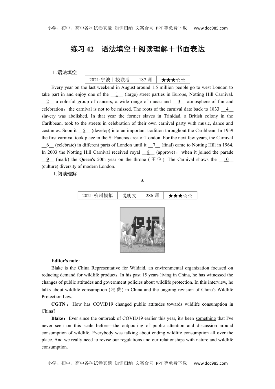 高中2022·微专题·小练习·英语【统考版】练习42.docx