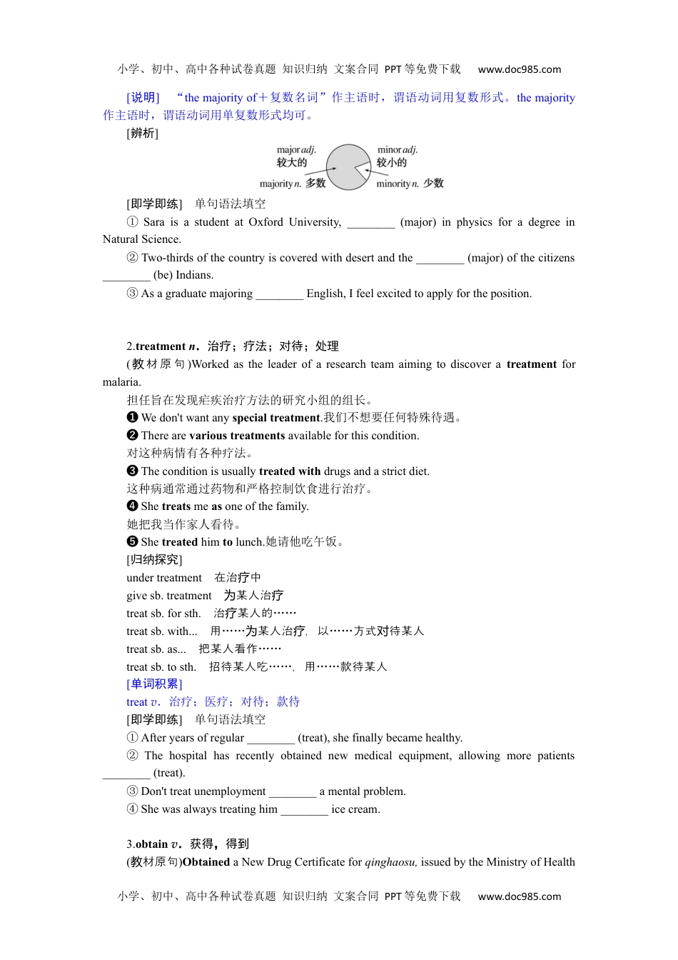 全书完整（word）2.4.docx