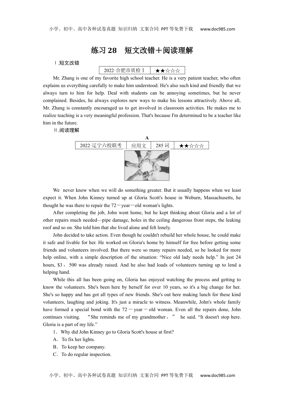 高中2023《微专题·小练习》·英语·L-4练习28　短文改错＋阅读理解.docx