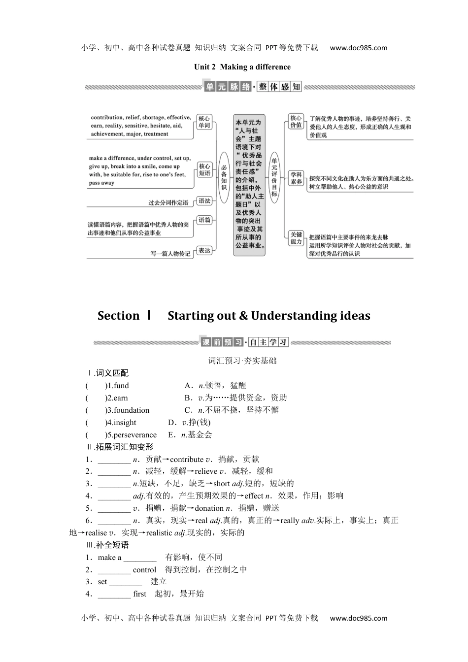 全书完整（word）2.1 (1).docx