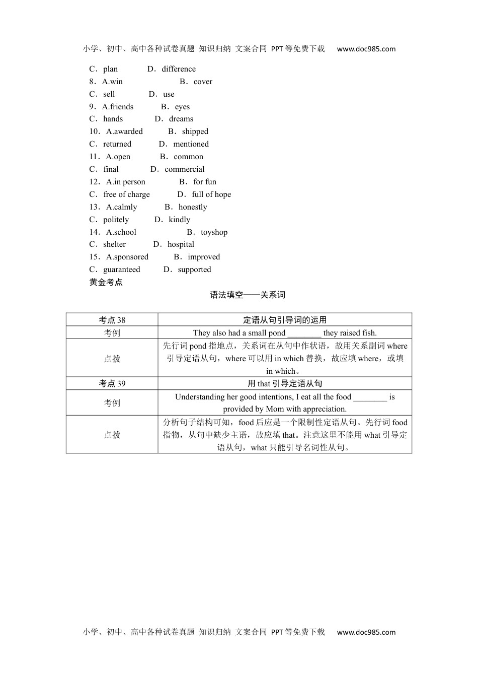 高中2024版《微专题》·英语·新高考练习26　语法填空＋七选五＋完形填空.docx