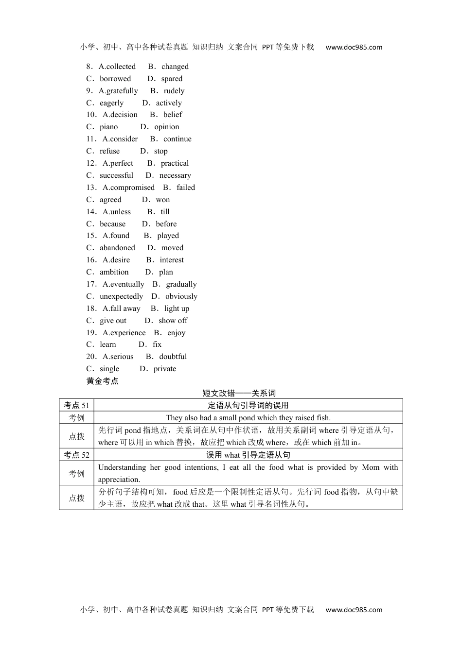 高中2023《微专题·小练习》·英语·L-4练习26　语法填空＋七选五＋完形填空.docx