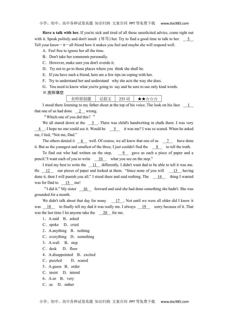 高中2023《微专题·小练习》·英语·L-4练习17　单句改错＋七选五＋完形填空.docx