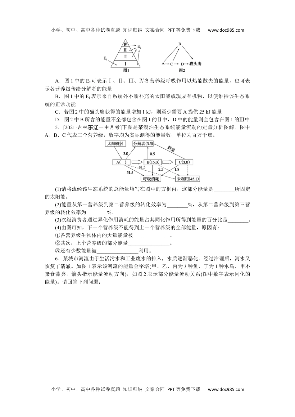 高中2022·微专题·小练习·生物【新高考】专练 93.docx