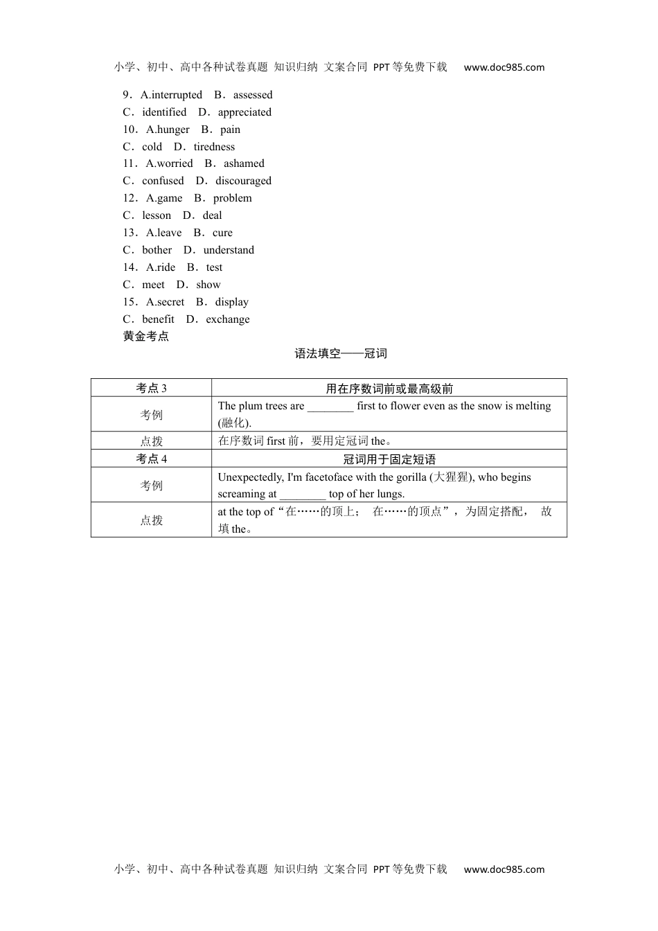 高中2024版《微专题》·英语·新高考练习2　单句语法填空＋七选五＋完形填空.docx