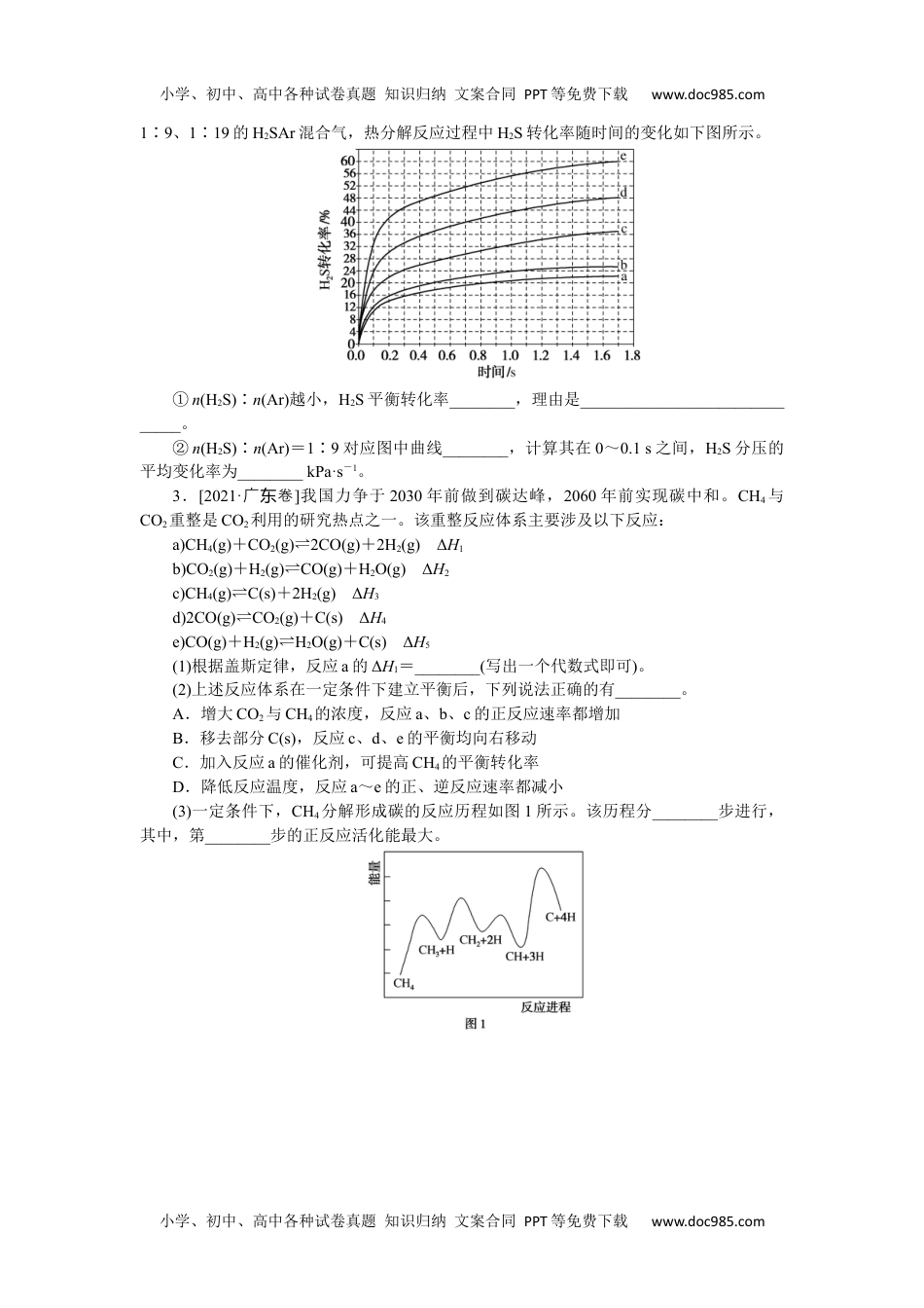 高中2023《微专题·小练习》·化学·新教材·XL-6专练44化学反应原理综合题.docx