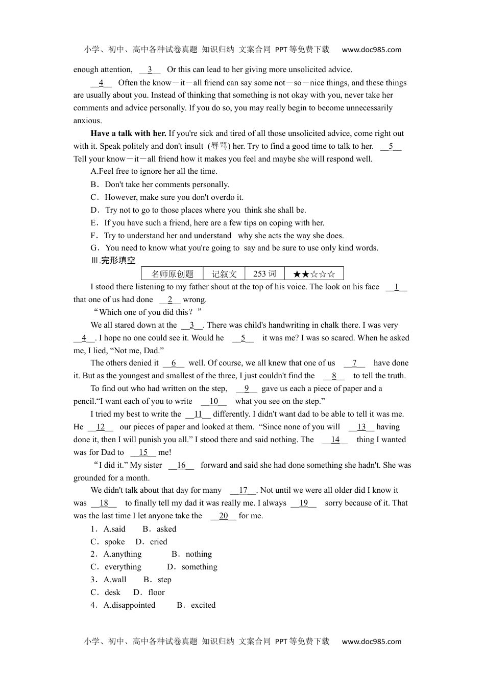 高中2024版《微专题》·英语·统考版练习17　单句改错＋七选五＋完形填空.docx