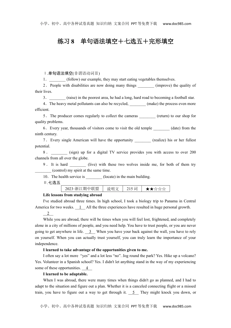 高中2024版《微专题》·英语·统考版练习8　单句语法填空＋七选五＋完形填空.docx