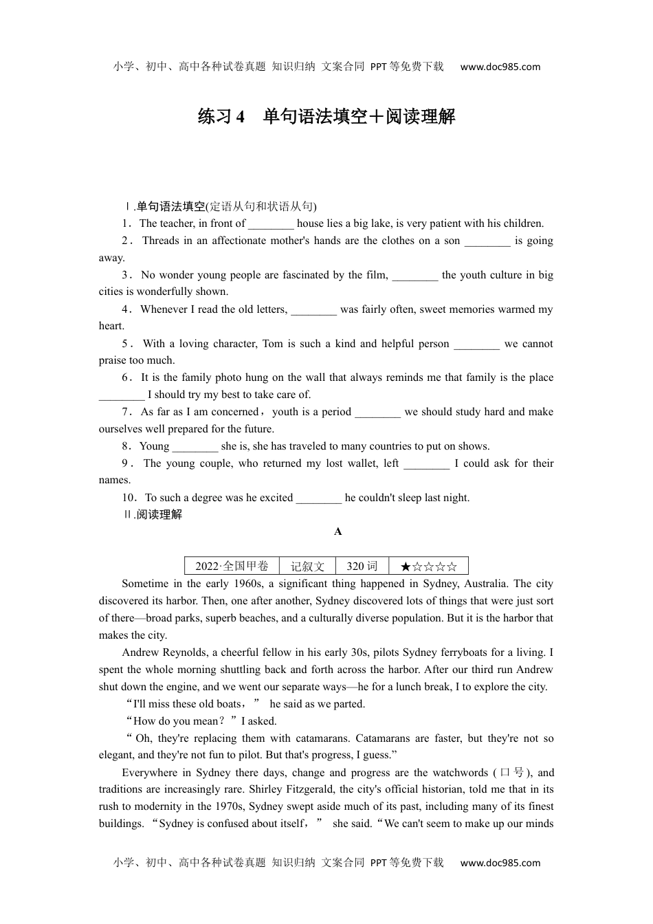 高中2024版《微专题》·英语·统考版练习4　单句语法填空＋阅读理解.docx