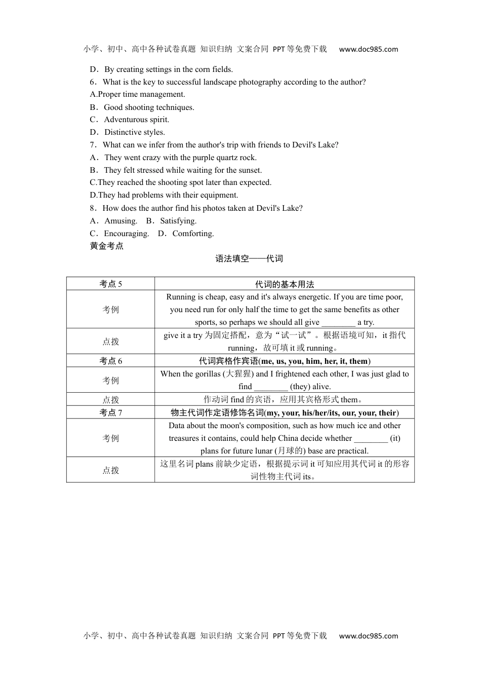 高中2024版《微专题》·英语·统考版练习3　单句语法填空＋阅读理解.docx