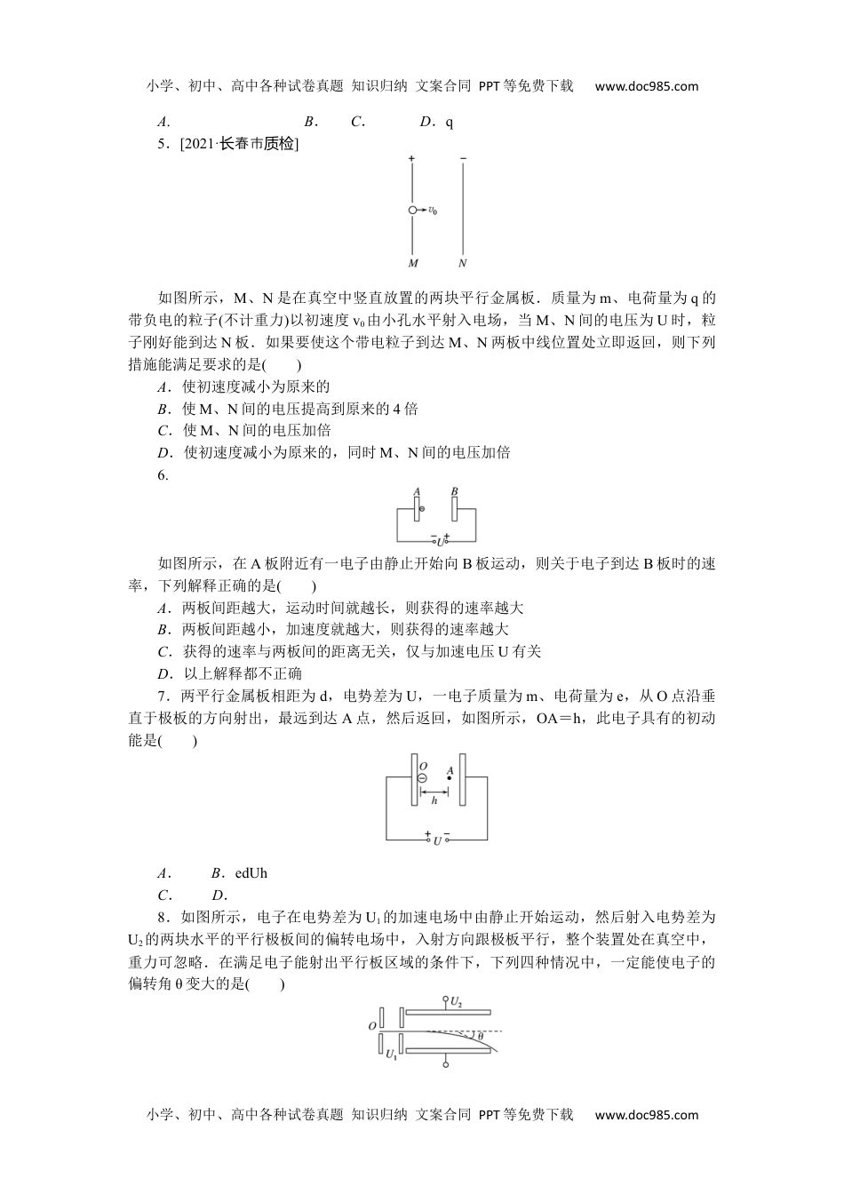 高中2022·微专题·小练习·物理【统考版】专题57.docx