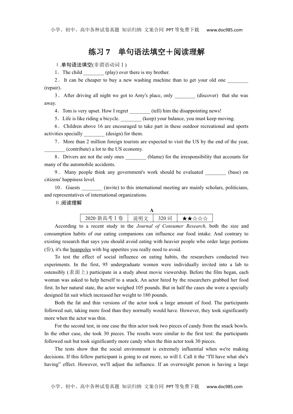 高中2023《微专题·小练习》·英语·L-4练习7　单句语法填空＋阅读理解.docx