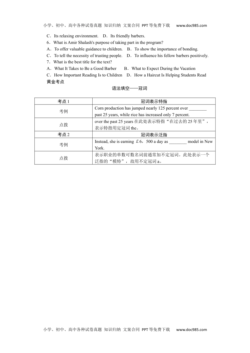 高中2022·微专题·小练习·英语【统考版】练习1.docx