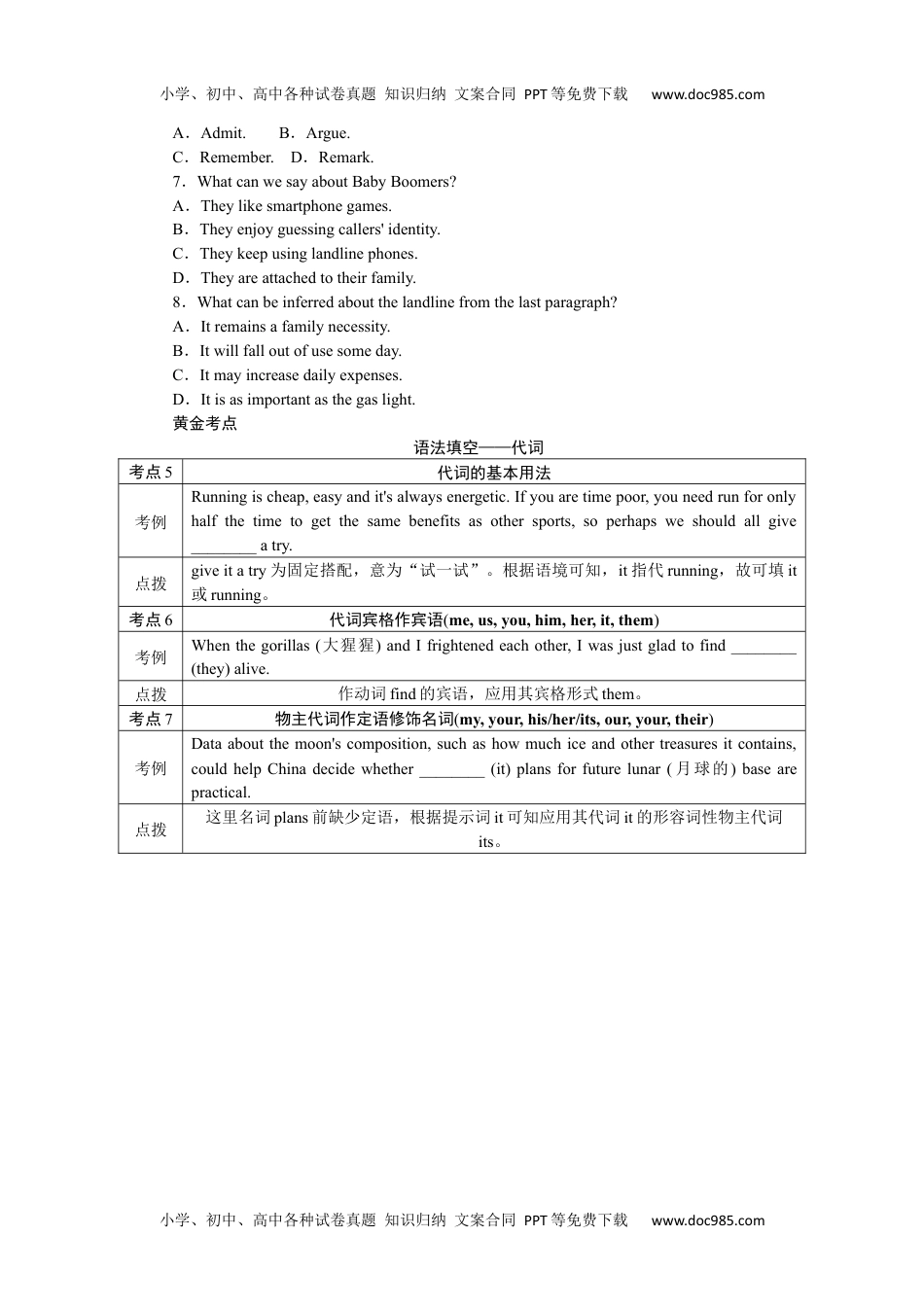 高中2023《微专题·小练习》·英语·L-4练习3　单句语法填空＋阅读理解.docx