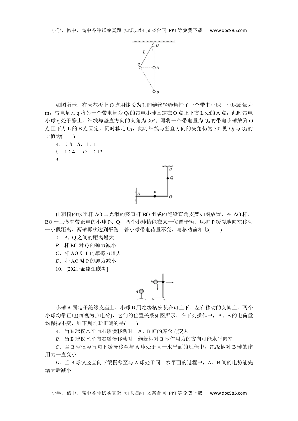 高中2022·微专题·小练习·物理【统考版】专题52.docx