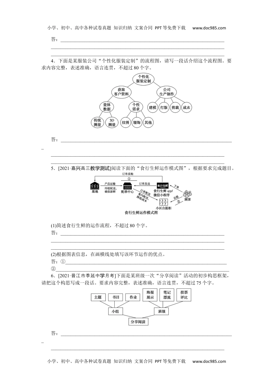 高中2022·微专题·小练习·语文【统考版】第15练.docx