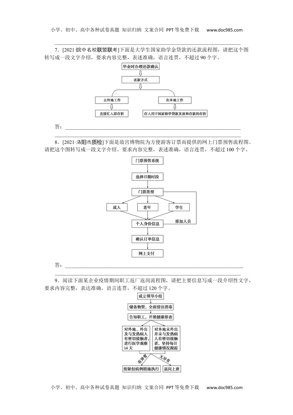 高中2022·微专题·小练习·语文【统考版】第15练.docx