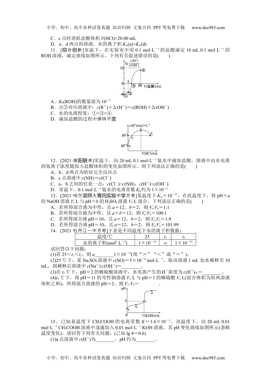 高中2022·微专题·小练习·化学【统考版】专练40.docx