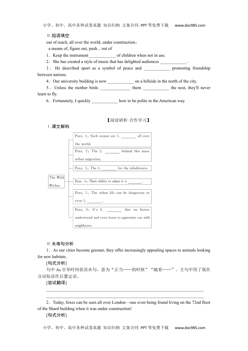 全书完整（word）6.1 (1).docx