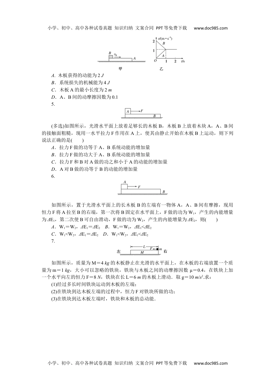 高中2022·微专题·小练习·物理【统考版】专题43.docx