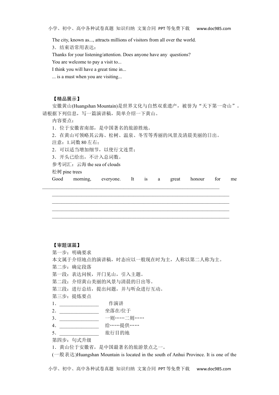 全书完整（word）5.4 (1).docx