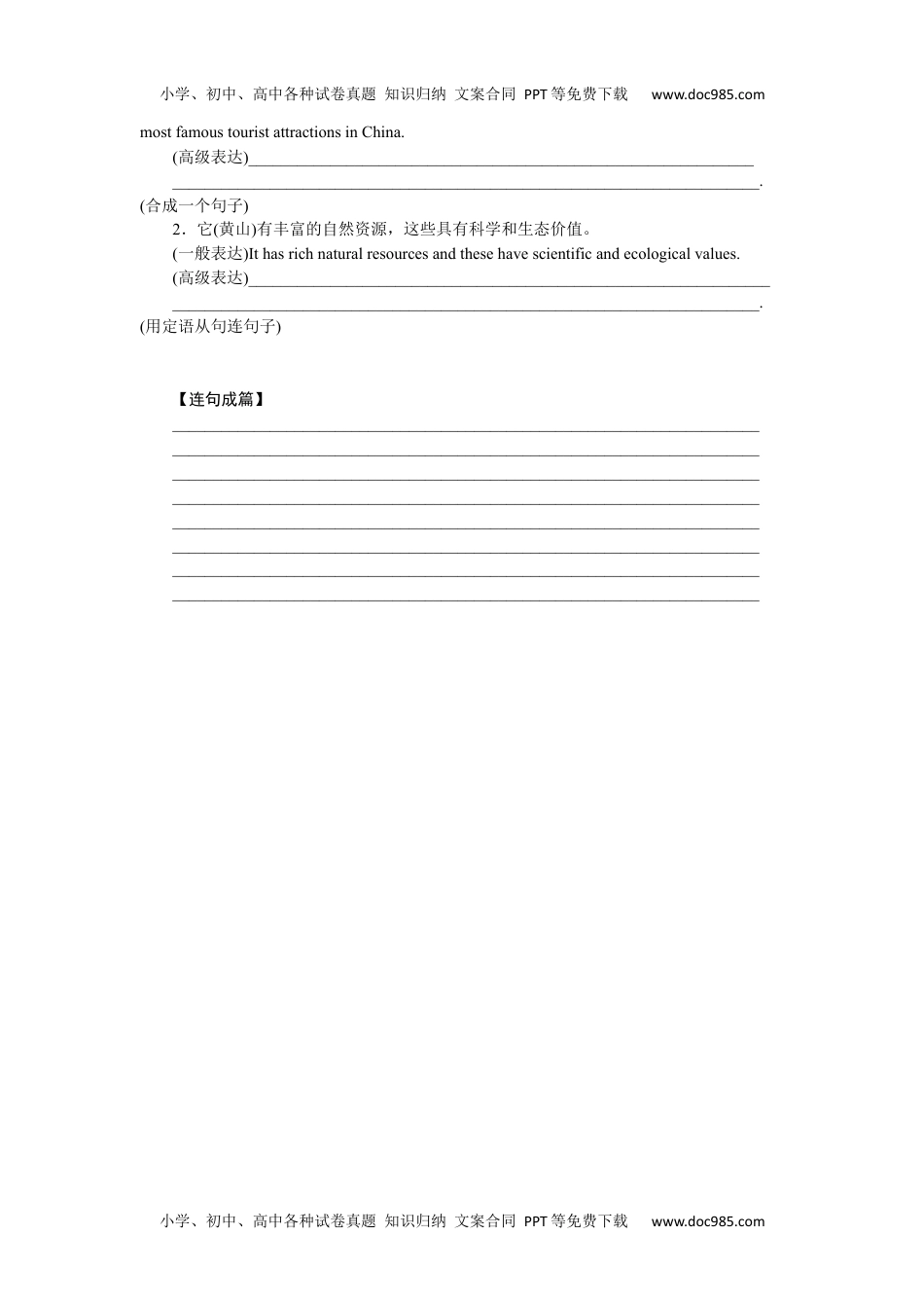 全书完整（word）5.4 (1).docx