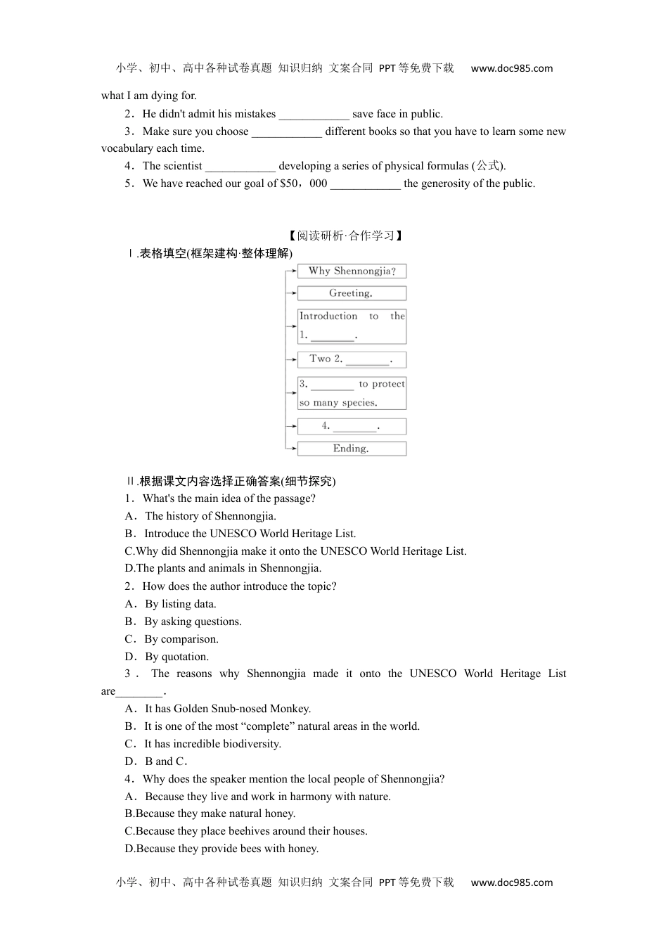 全书完整（word）5.3 (1).docx