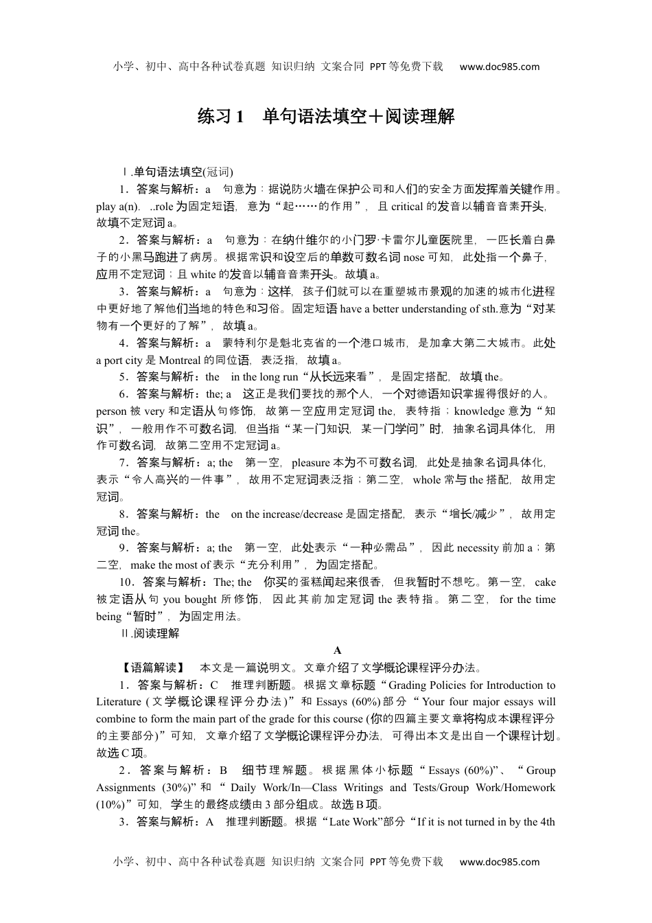 高中2023《微专题·小练习》·英语·新教材（XL-4）详解答案.docx