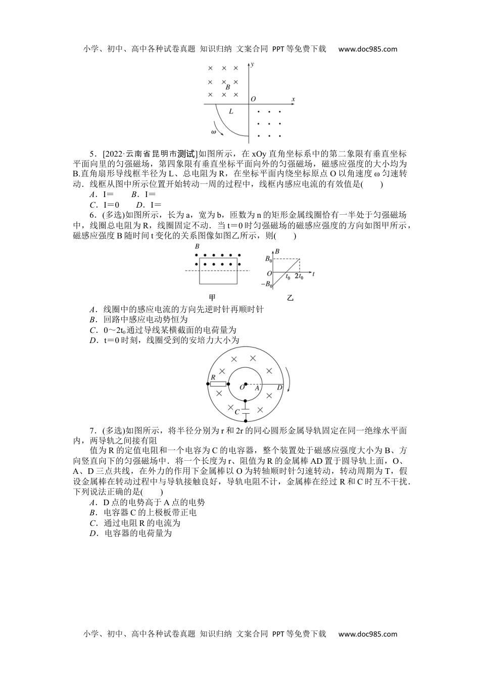 高中2023《微专题·小练习》·物理·新教材·XL-5专题70法拉第电磁感应定律.docx