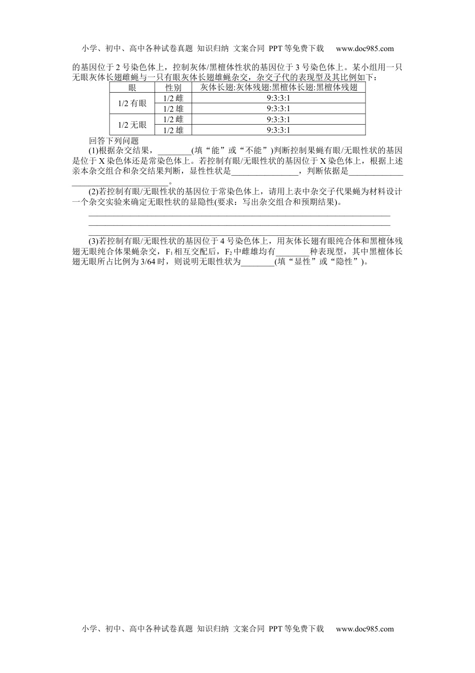 高中2022·微专题·小练习·生物【统考版】专练39.docx