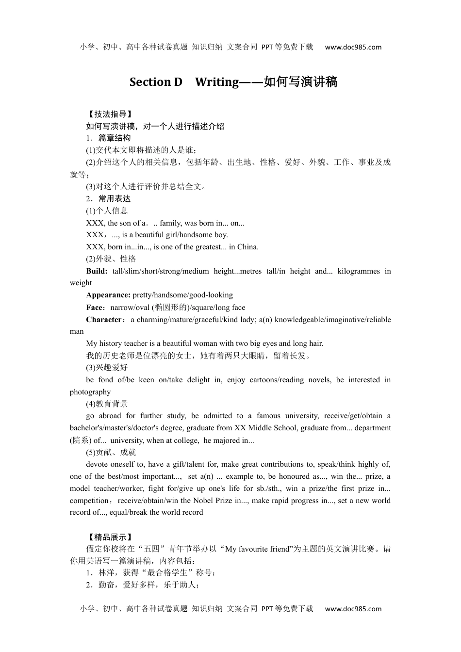 全书完整（word）4.4 (1).docx