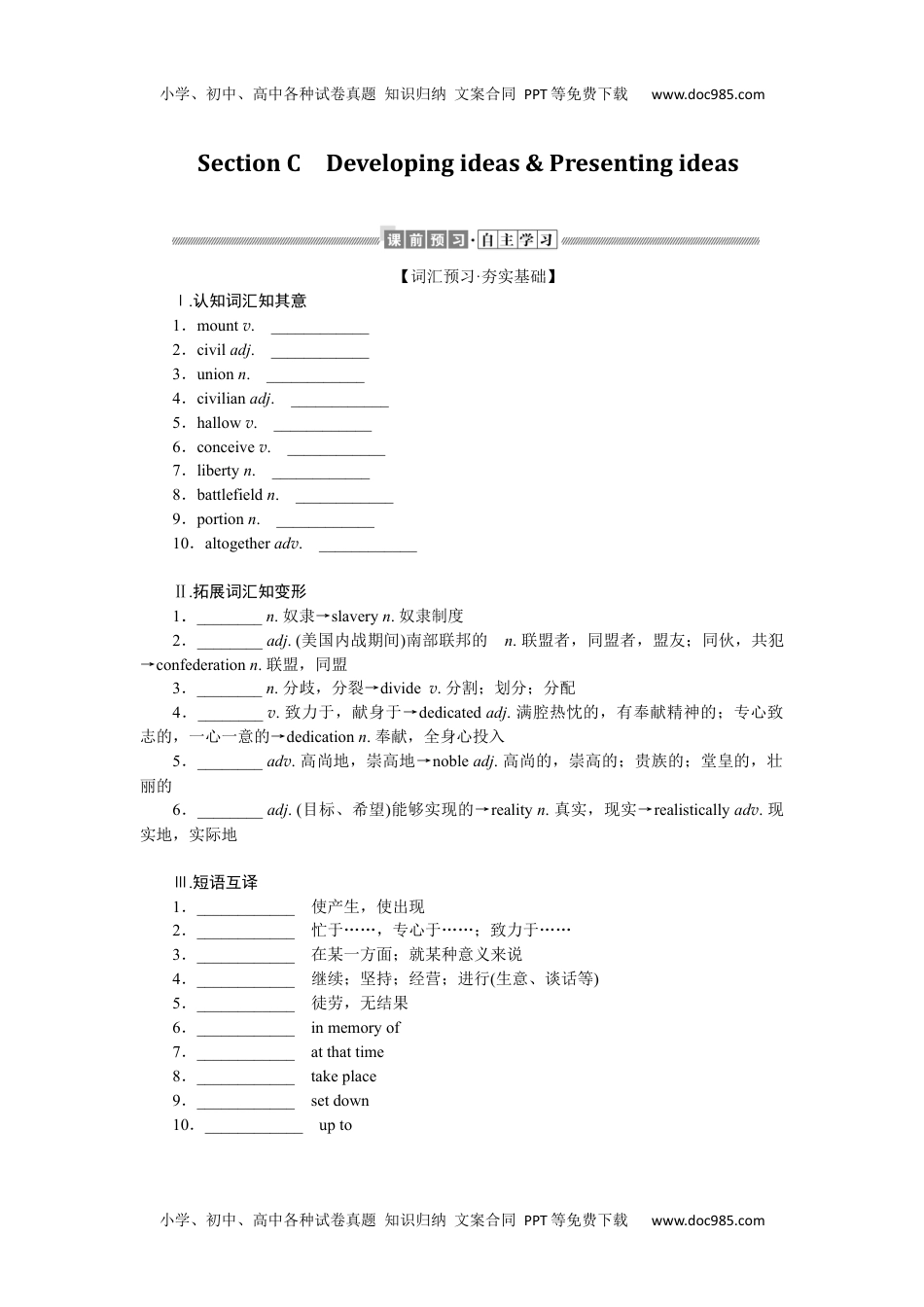 全书完整（word）4.3 (1).docx