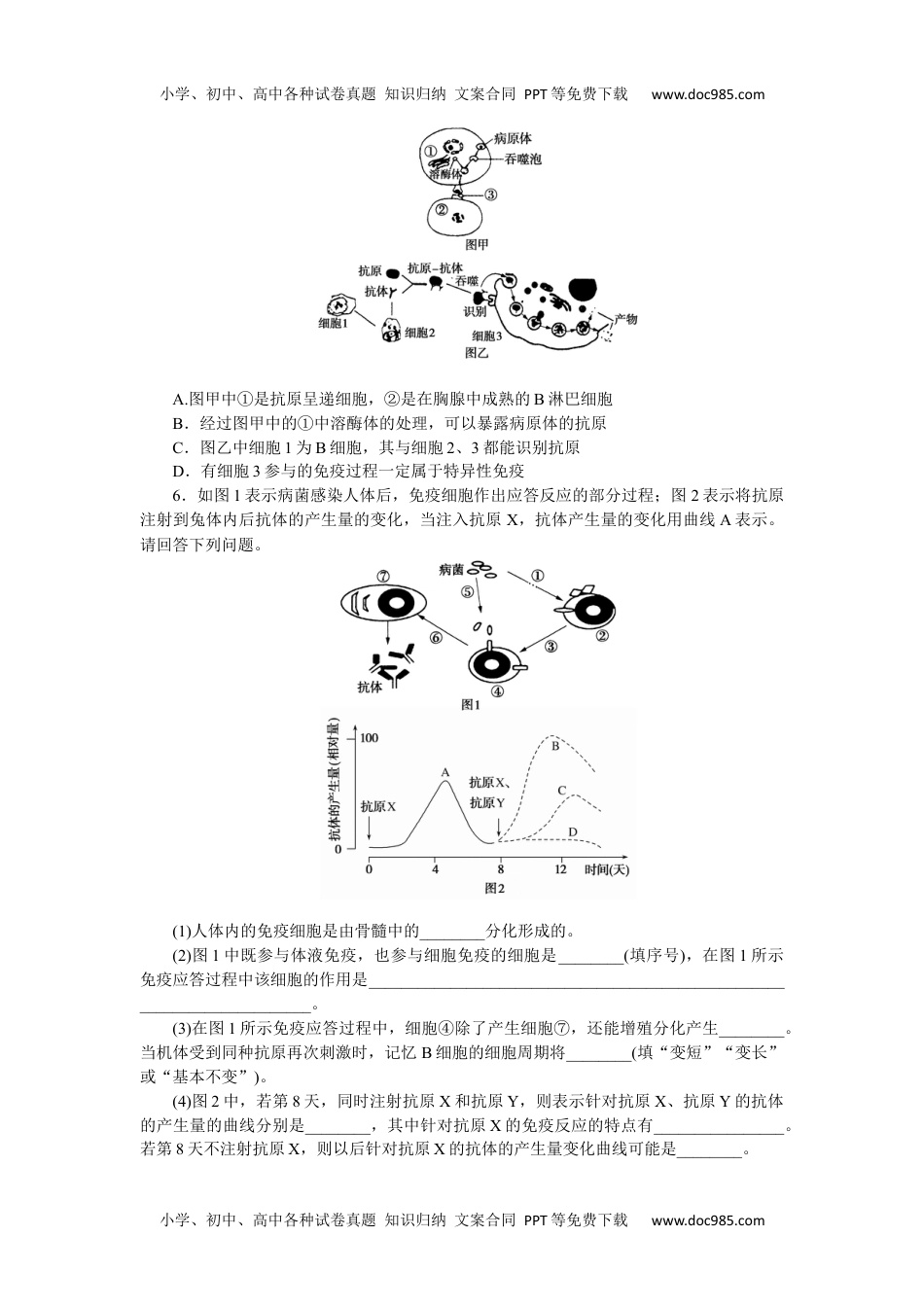 高中2022·微专题·小练习·生物【新高考】专练 74.docx