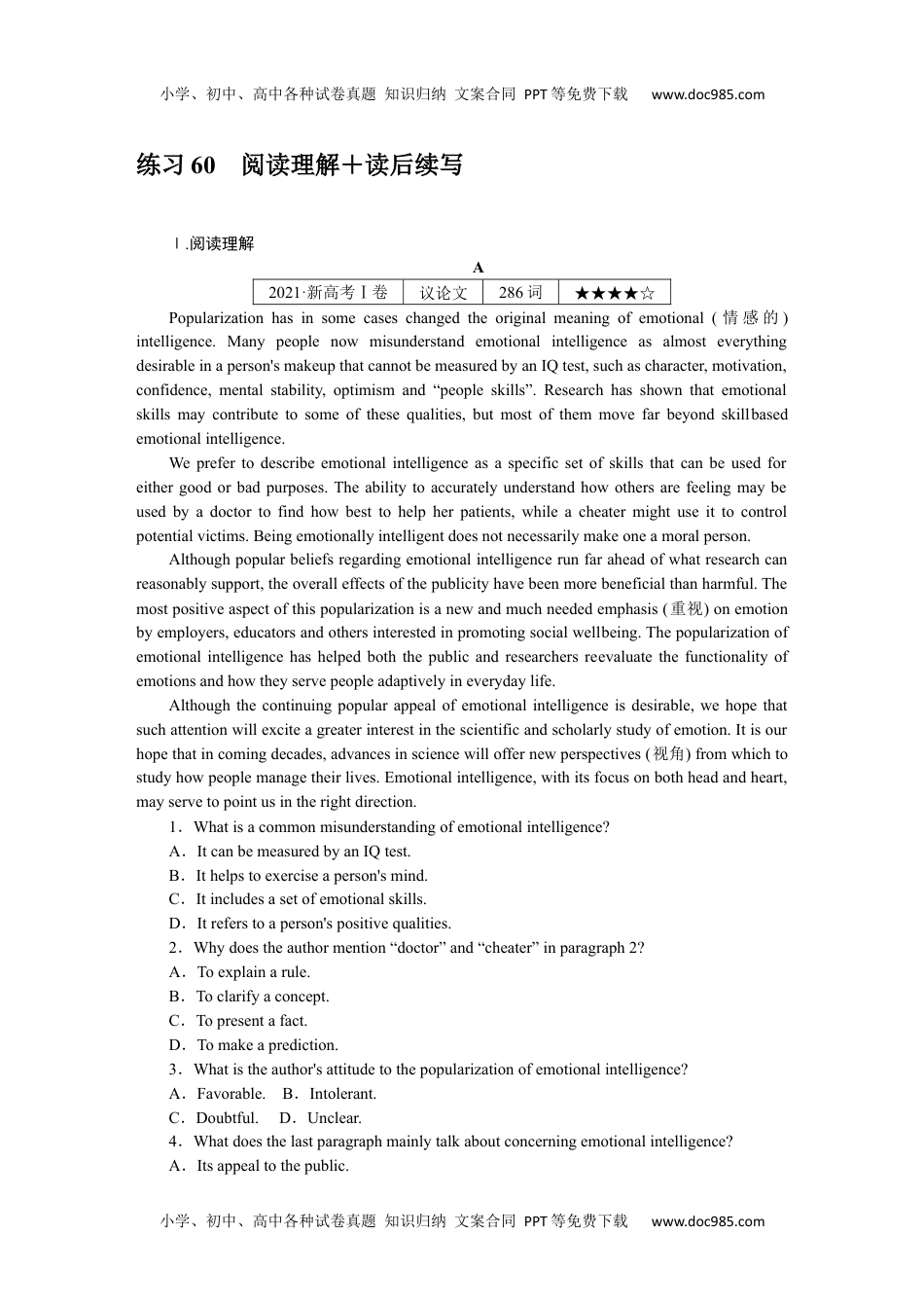 高中2023《微专题·小练习》·英语·新教材（XL-4）练习60　阅读理解＋读后续写.docx