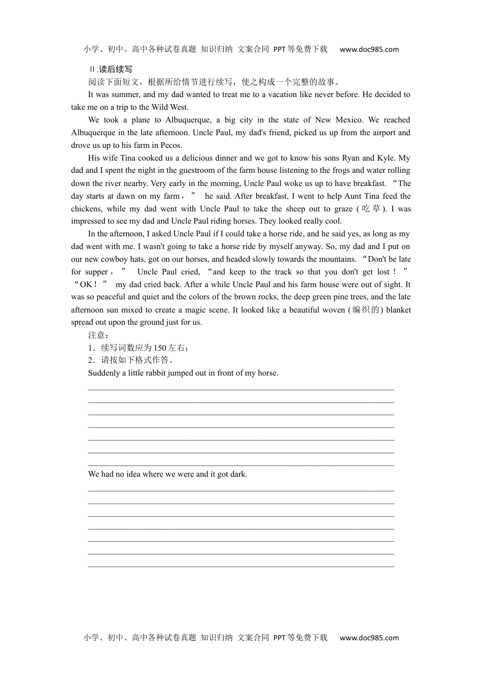 高中2023《微专题·小练习》·英语·新教材（XL-4）练习60　阅读理解＋读后续写.docx