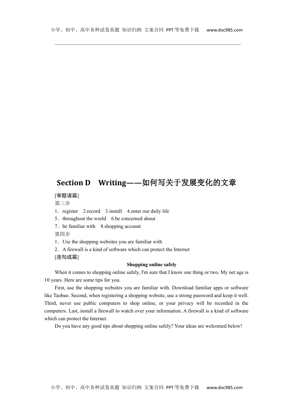 全书完整（word）3.4 (1).docx