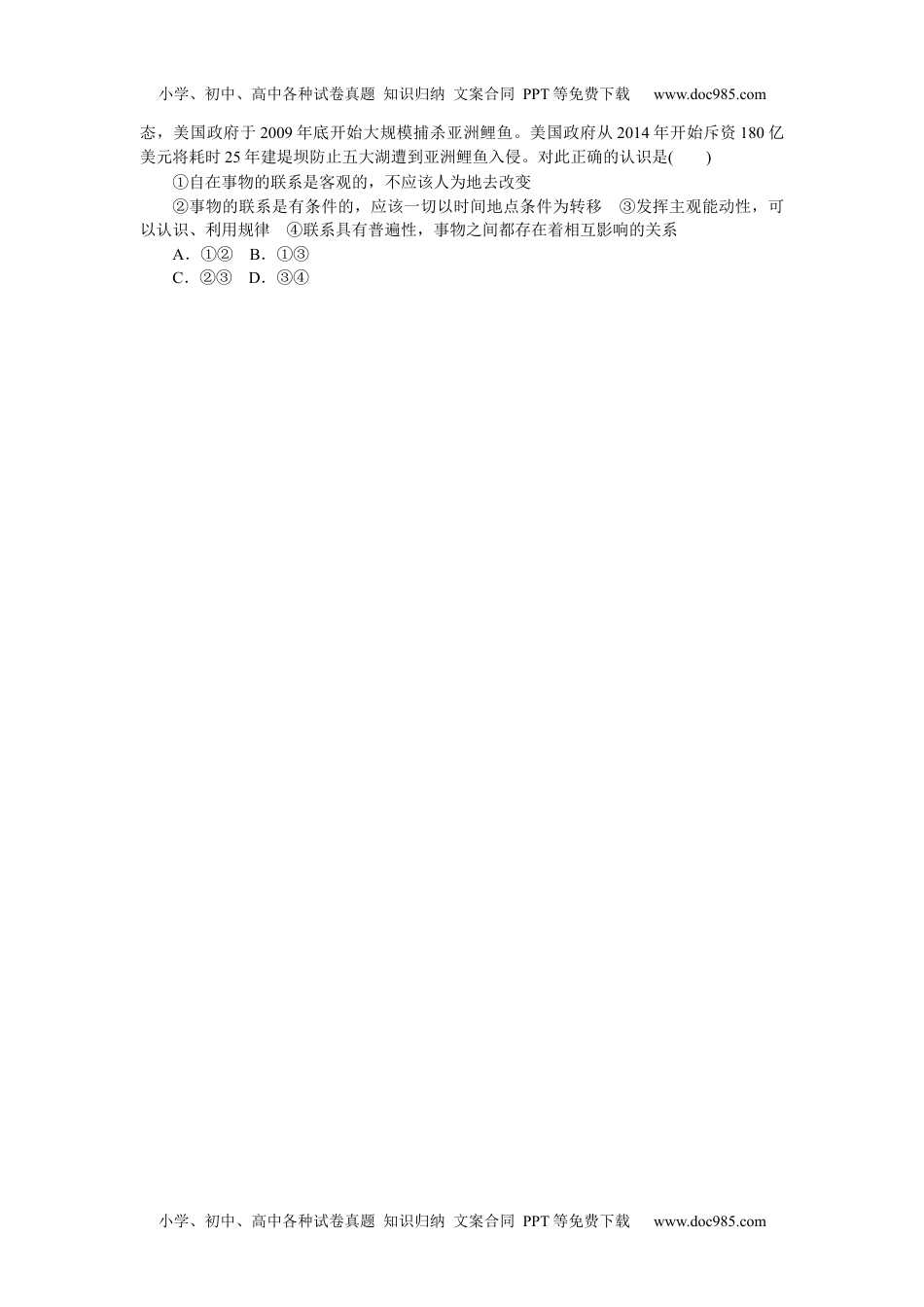 高中2022·微专题·小练习·政治【统考版】题型五.docx