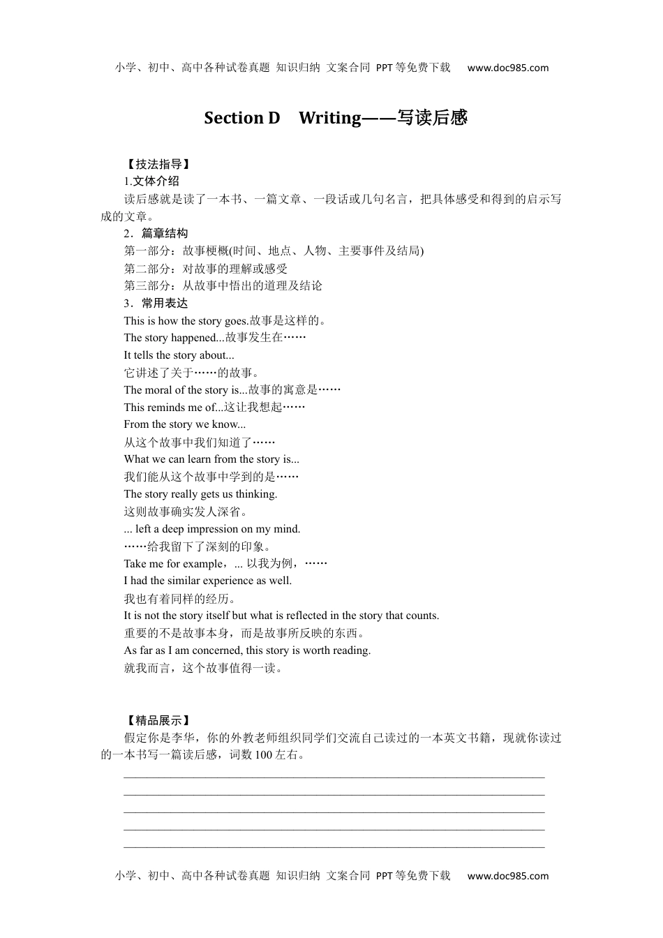 全书完整（word）2.4 (1).docx