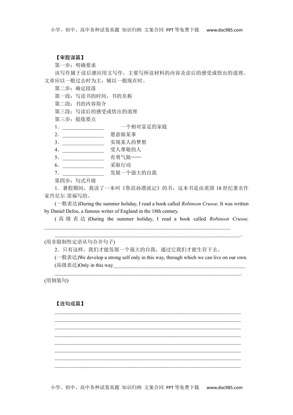 全书完整（word）2.4 (1).docx