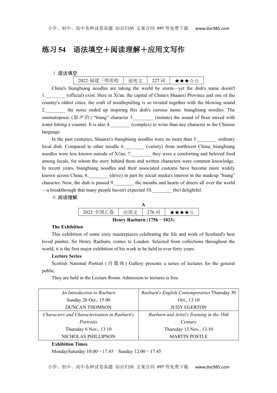 高中2023《微专题·小练习》·英语·新教材（XL-4）练习54　语法填空＋阅读理解＋应用文写作.docx