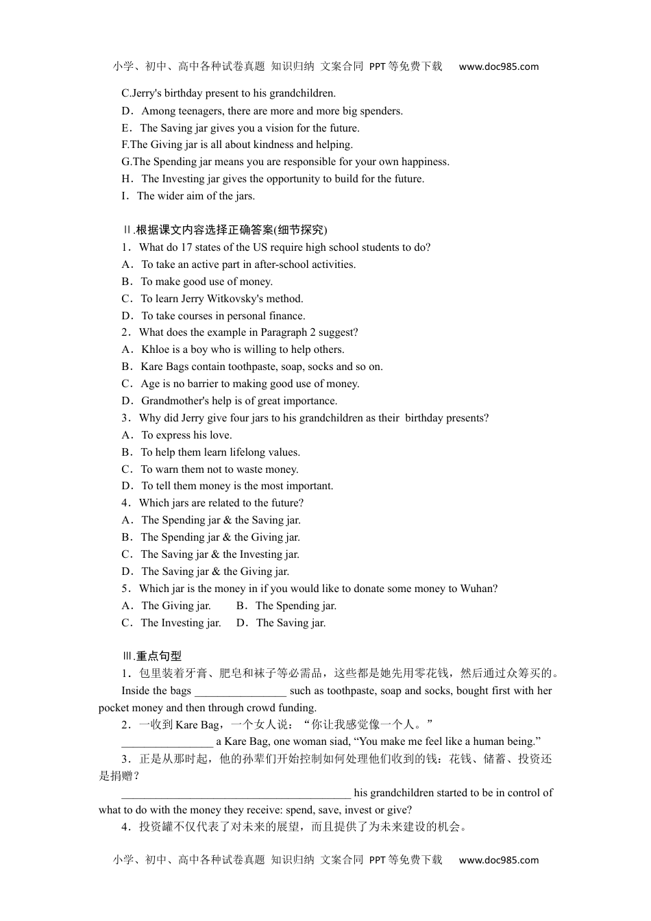 全书完整（word）2.3 (1).docx