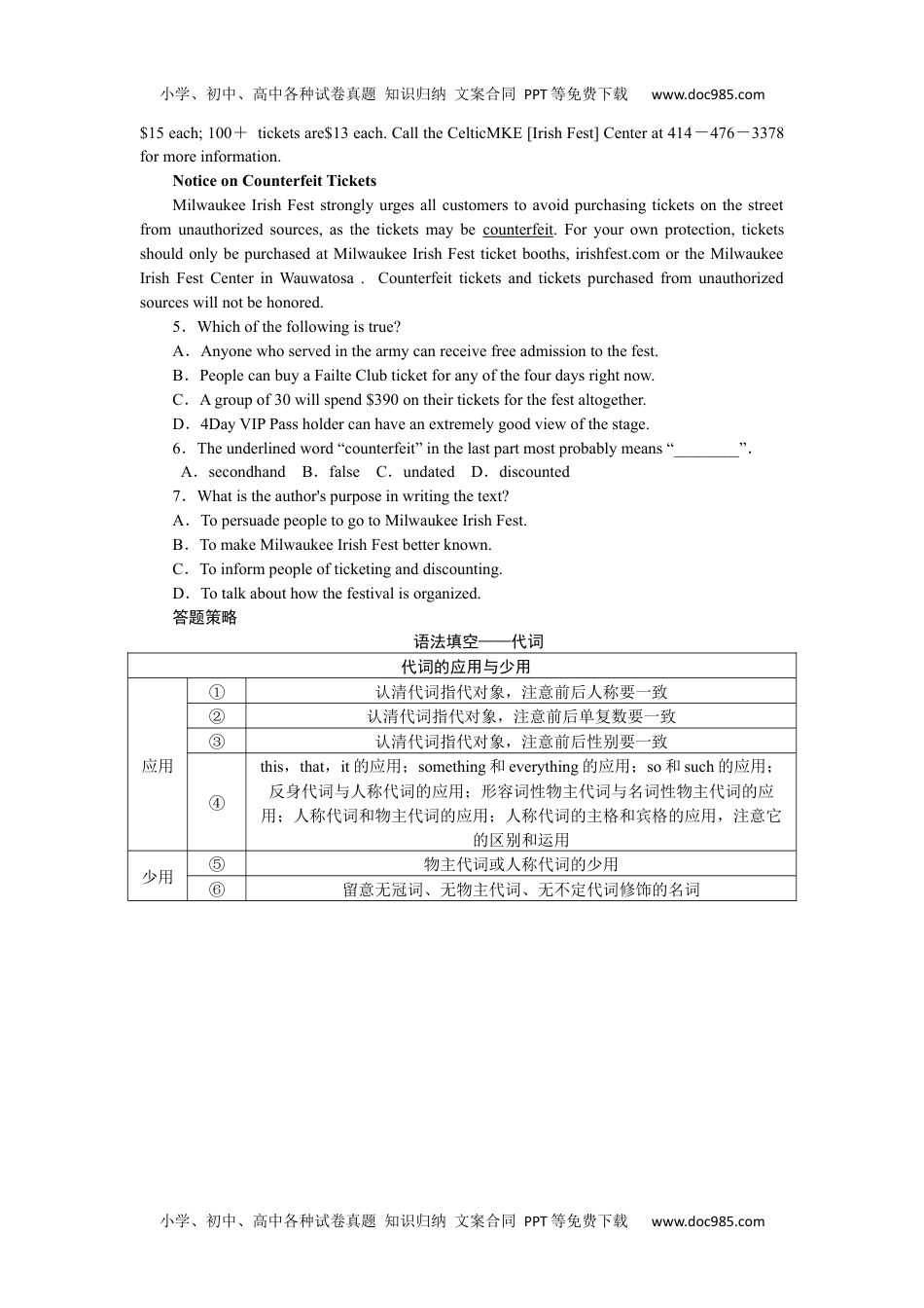 高中2022·微专题·小练习·英语【新高考】练习 51.docx