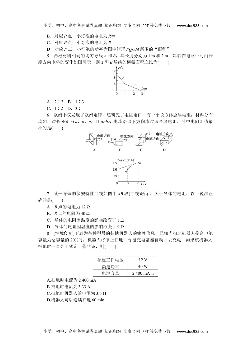 高中2022·微专题·小练习·物理【新高考】专题61.docx